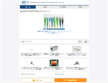 Tablet Screenshot of japanese.opticalfiberpatchcord.com